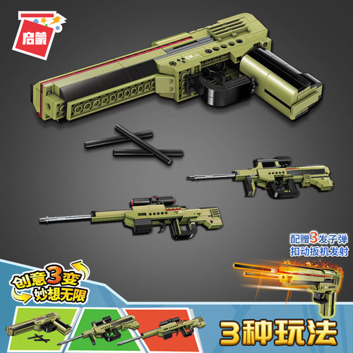 启蒙儿童拼装积木枪男孩益智玩具可发射绝地武器模型生日礼物