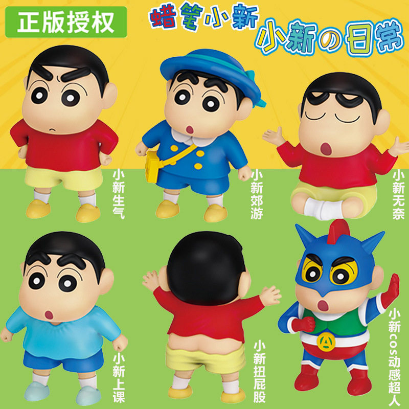 现货联宇蜡笔小新摆件潮玩盲盒