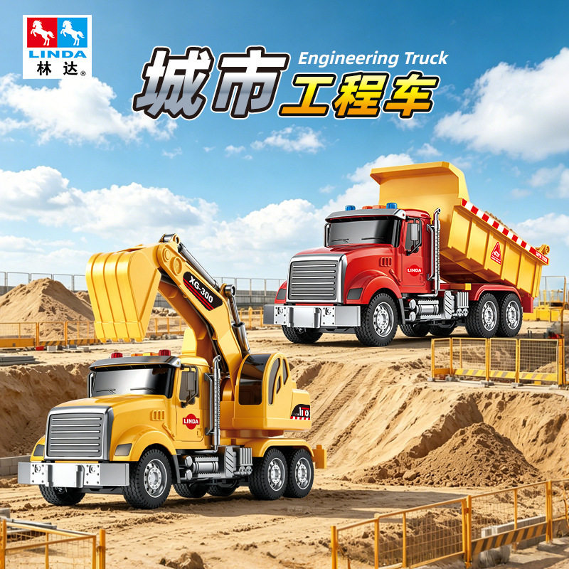 林达工程车惯性/回力/滑行玩具