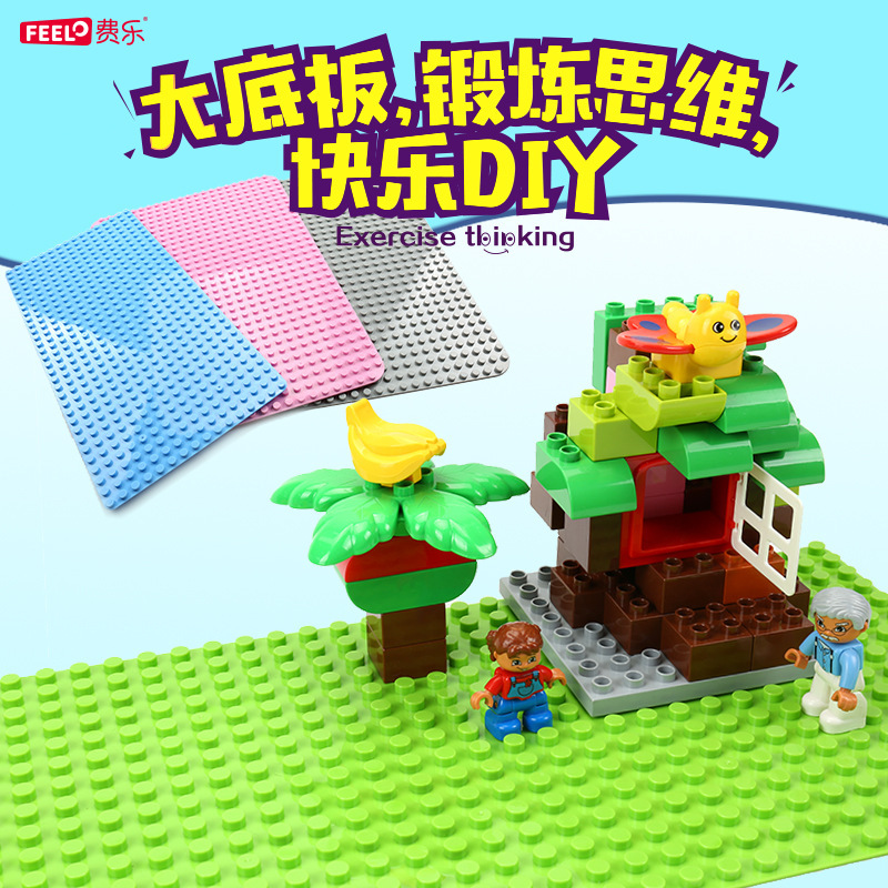 Feelo/费乐拼插积木新款费乐