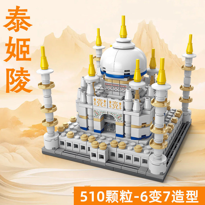 LELEBROTHER/乐乐兄弟拼插积木