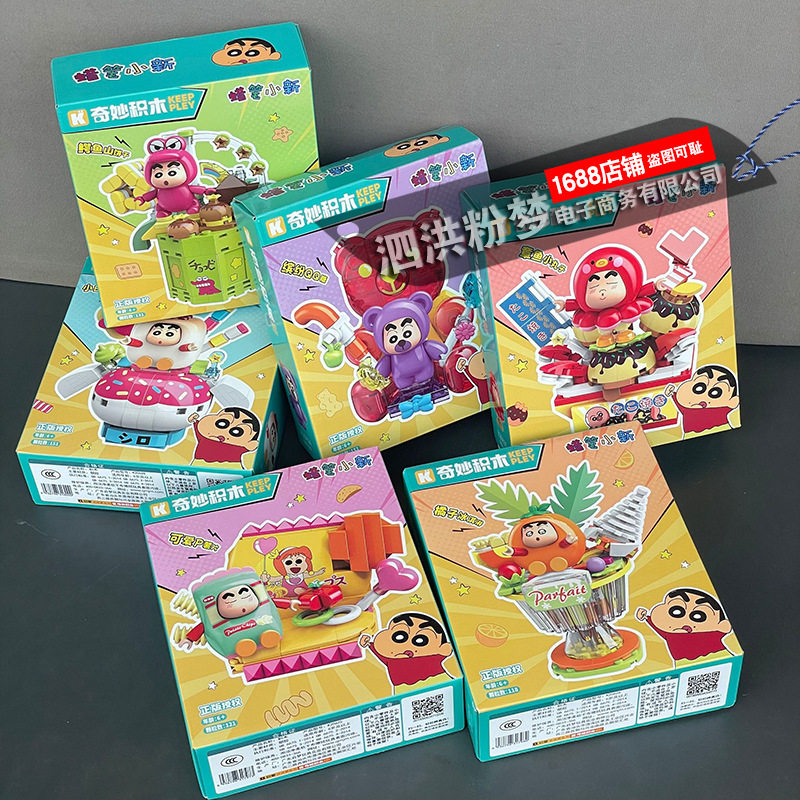 keeppley奇妙积木蜡笔小新好好吃图片