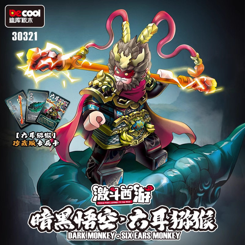 迪库拼插积木6岁普通塑料积木