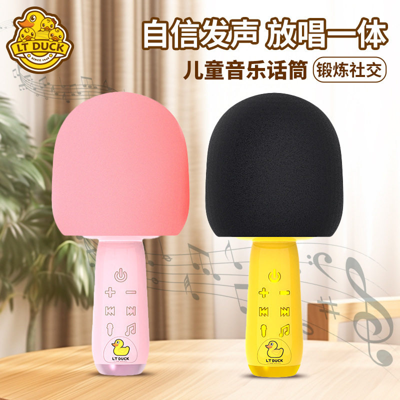 有小黄鸭儿童话筒麦克风/话筒