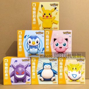 启蒙积木K20228精灵宝可梦手办盲盒皮卡丘玩具耿鬼模型儿童小礼物