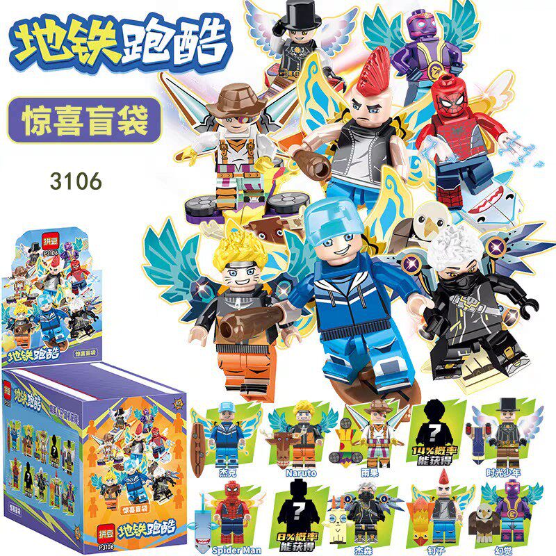 拼插积木6岁普通塑料积木