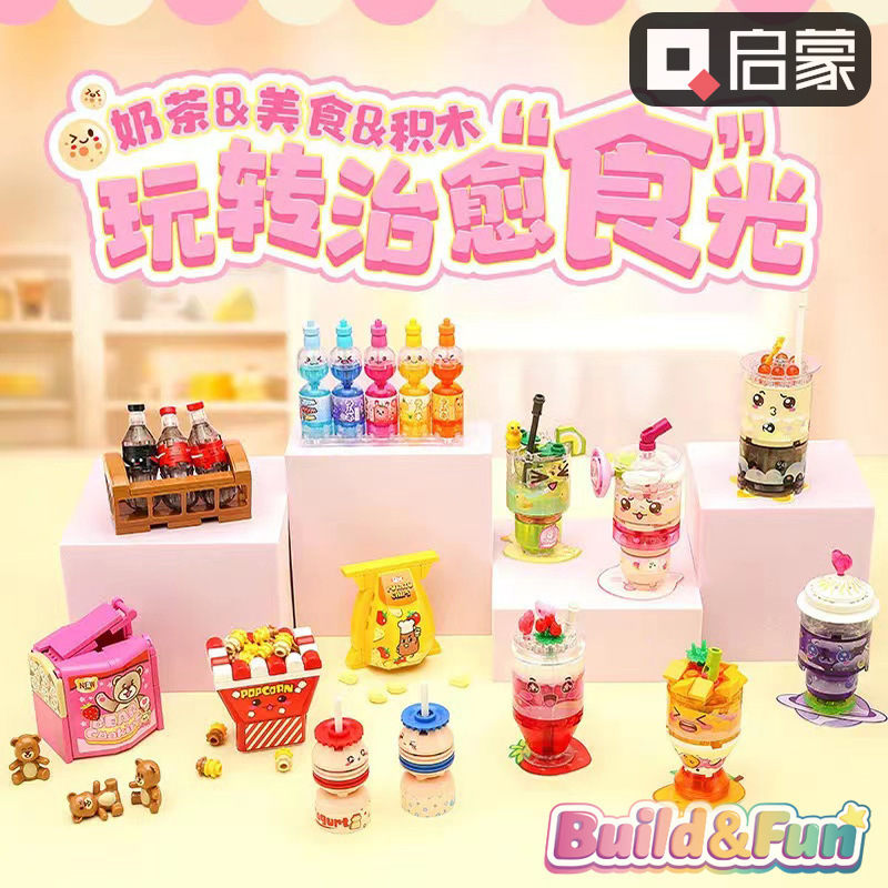 ENLIGHTEN/启蒙拼插积木