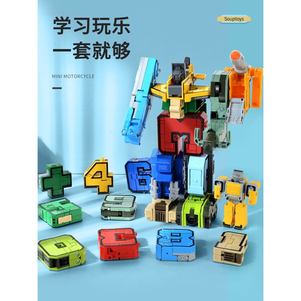 新乐新儿童机器人/变形玩具