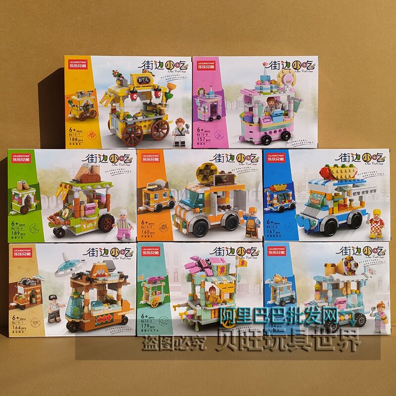 乐乐兄弟8613创意街边小吃售卖车儿童拼装益智玩具送男生女生礼物