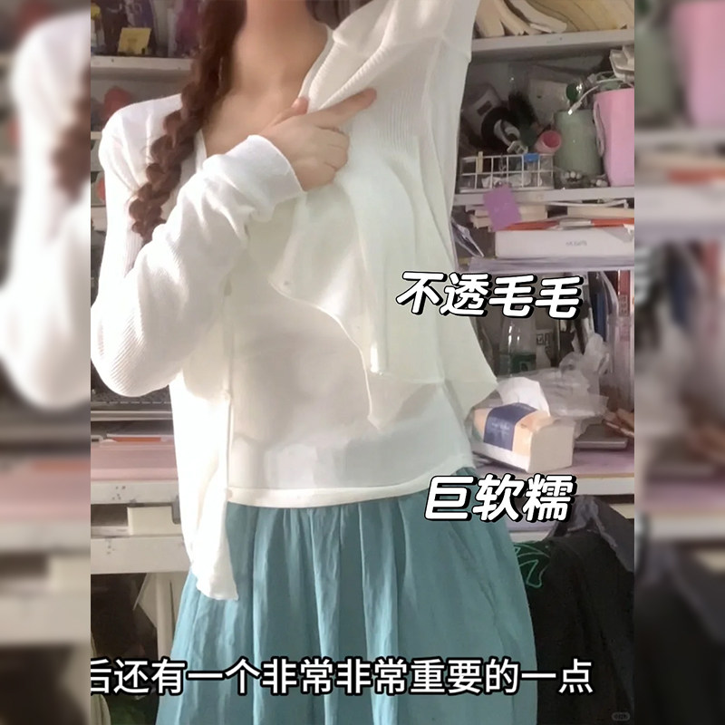 针织白色开衫薄纱夏天罩衫冰丝防晒衣女2024新款夏季薄款宽松外穿