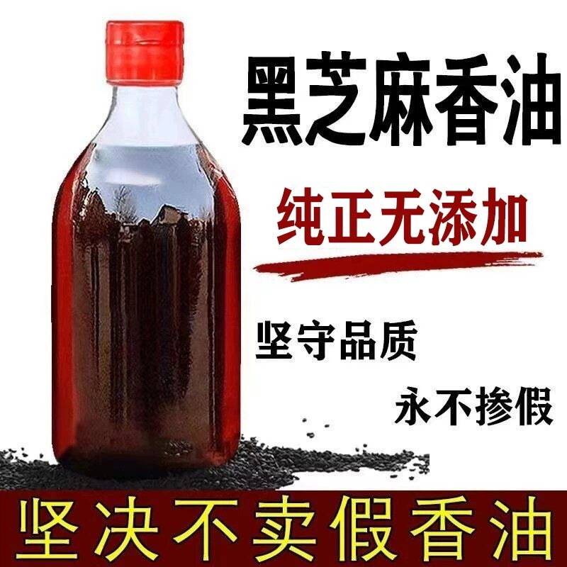 河南特产正宗小磨香油芝麻油纯正农家自榨无添加石磨芝麻香油家用