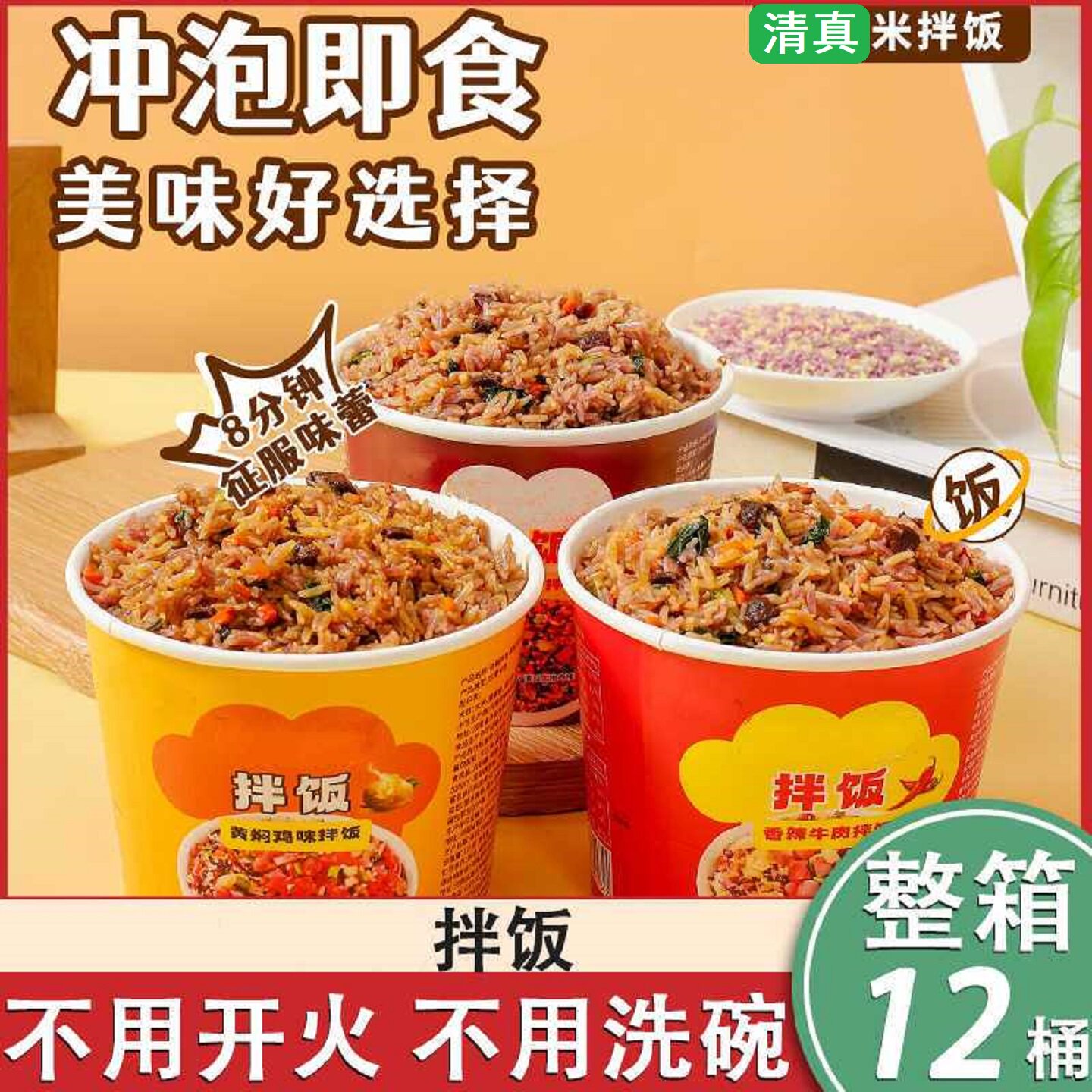 清真米拌饭冲泡米饭大份量代餐宿舍方便速食自热米饭免煮宵夜解馋