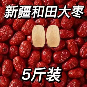 红枣新疆若羌灰枣精选特级枣子 零食煲汤特产红枣 优选包邮小红枣