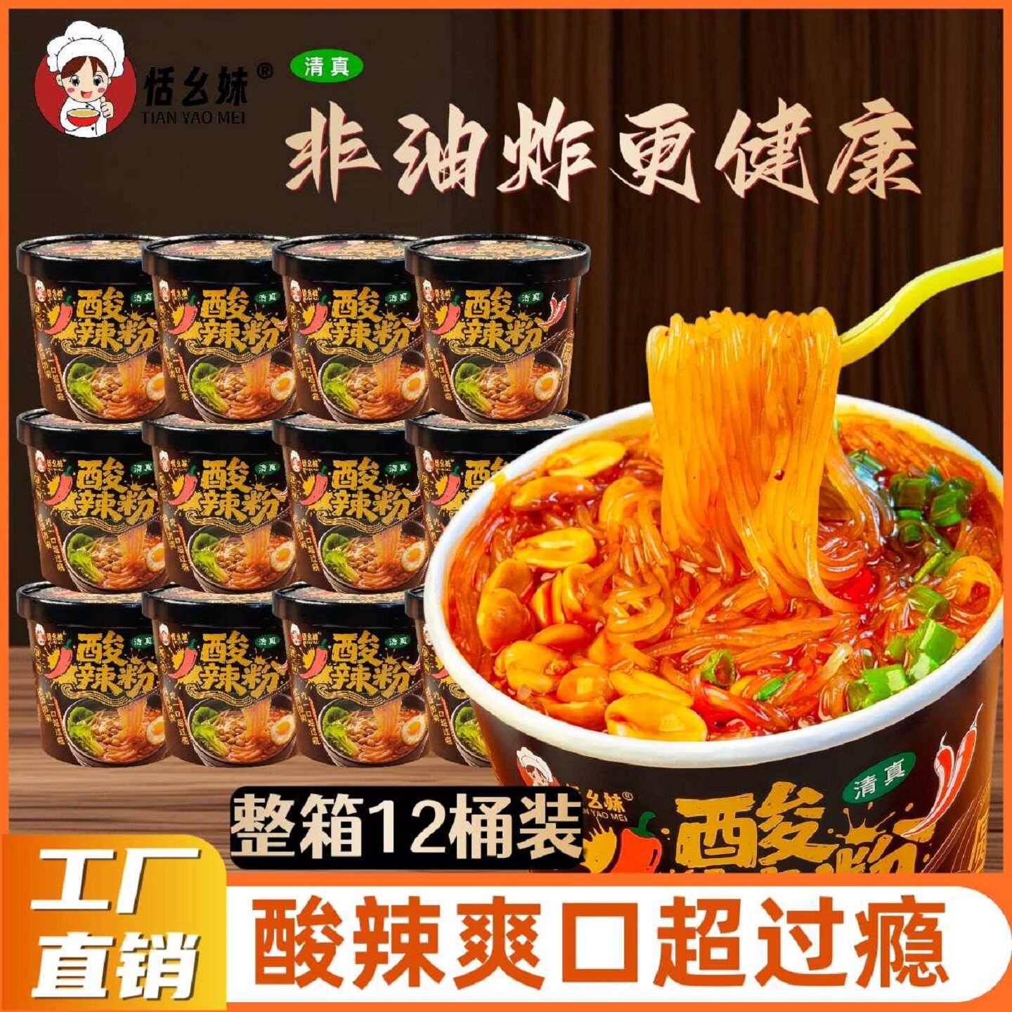 12桶重庆酸辣粉酸辣宽粉红大桶装正宗木薯粉泡面香辣宿舍速食