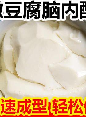 豆腐王葡萄糖内脂豆腐脑家用专用