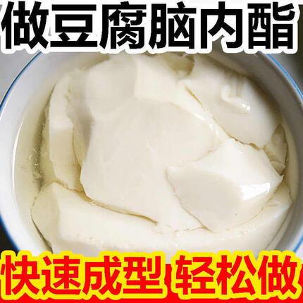 豆腐王葡萄糖内脂豆腐脑家用专用做豆花豆脑内脂粉葡萄糖酸内酯
