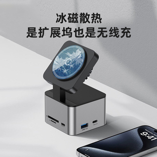 SunNaturer10合1 磁吸冰磁散热无线充HUB集线器usb拓展坞多功能扩展坞15W
