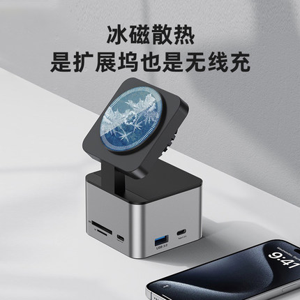 SunNaturer10合1 磁吸冰磁散热无线充HUB集线器usb拓展坞笔记本多功能扩展坞15W