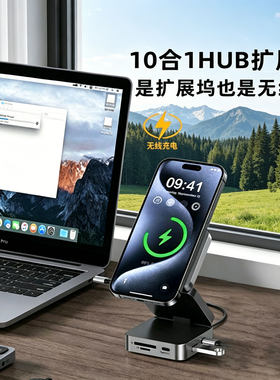 SunNaturer扩展坞磁吸无线充