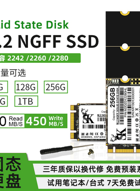 M.2 固态硬盘64G/128G/256G/512G/1T ngff台式机笔记本通用SSD