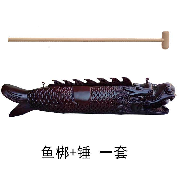 鱼梆锤寺院普雕彩绘梆鱼铜磬法器云板打板锤雕刻木质鱼梆