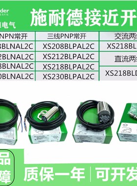 正宗法国接近开关 XS7-C40PC440 XS7C40PC440 质保2年.
