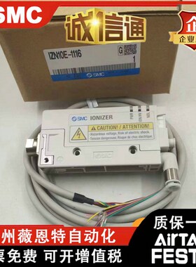 SMC静电消除器IZN10-1106/1116/11P06 IZN10E-1106/1116/0106N-CP