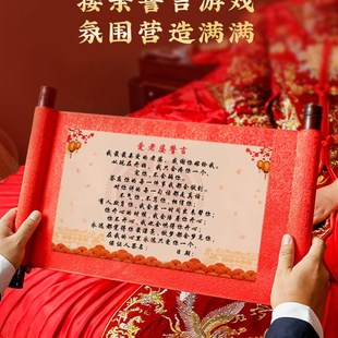 接亲游戏新郎誓言书道具结婚承诺卡婚礼老公堵门小协议创意保
