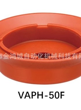 VAPH-50F 210619 11g强化硅吸盘(螺丝固定式)50机械手冶具夹具