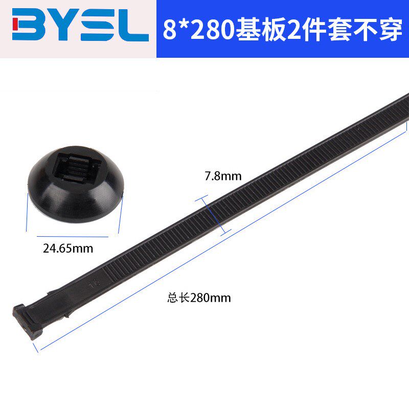 汽车线定位固定蘑菇头黑色280mm插销束线带尼龙线束扎带基板扎带