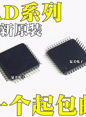 AD7655AST AD7655ASTZ 全新原装 AD7663AST AD7663ASTZ芯片LQFP48
