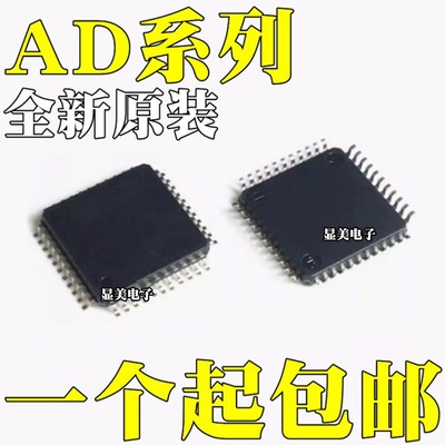 AD7655AST AD7655ASTZ 全新原装 AD7663AST AD7663ASTZ芯片LQFP48