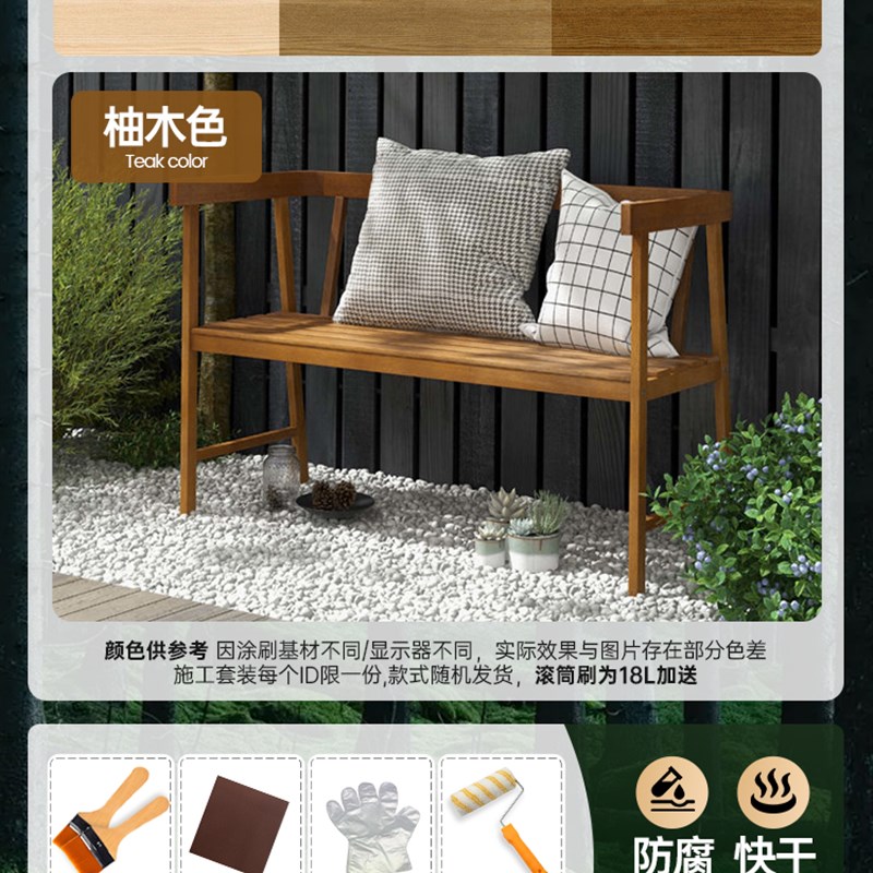 木蜡实木透明色防腐木油油漆木腊桐户外防水木头木器清漆桐油木用