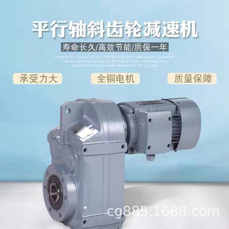 RF77-Y5.5KW-4P-16.78-250斜齿轮蜗杆减速机高邮市实心轴法兰