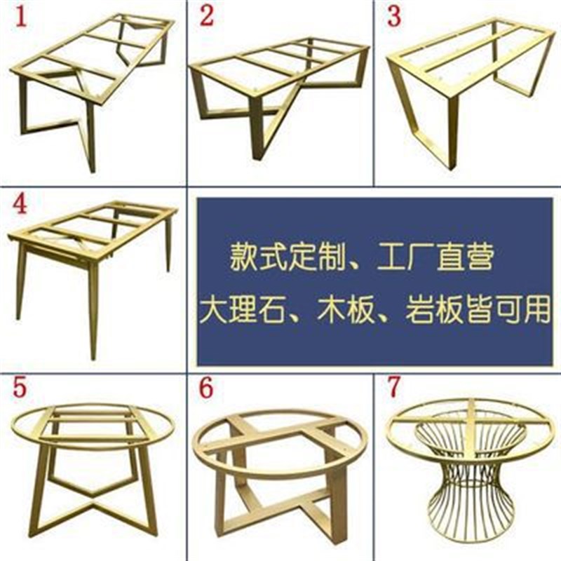 定制办公桌餐桌茶桌茶几桌腿支架大理石岩板桌脚桌架铁艺桌子脚