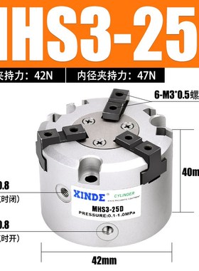 SMC型气动三爪气爪手指气缸MHS3-16D 20D 25D 32D 40D 50D 63D80D