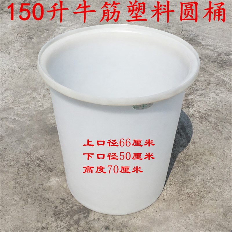 厂家直销加厚500L升牛筋塑料圆桶酿酒发酵桶大号储水桶洗澡桶塑胶