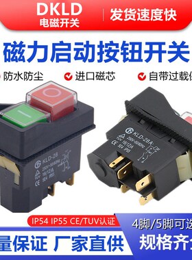 DKLD DZ04 电磁开关 电机/木工/机床/切割机按钮开关KLD28A KJD17