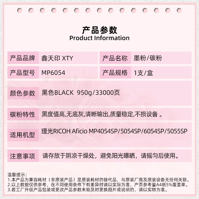 适用理光MP6054 4054 5054 5055SP 4055粉盒IM6000 5000 4000碳粉