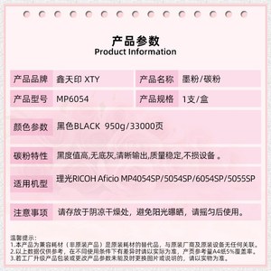 适用理光MP6054 4054 5054 5055SP 4055粉盒IM6000 5000 4000碳粉