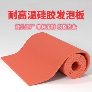 发泡硅胶板烫画机耐高温海绵密封垫片 防减防震不易变形