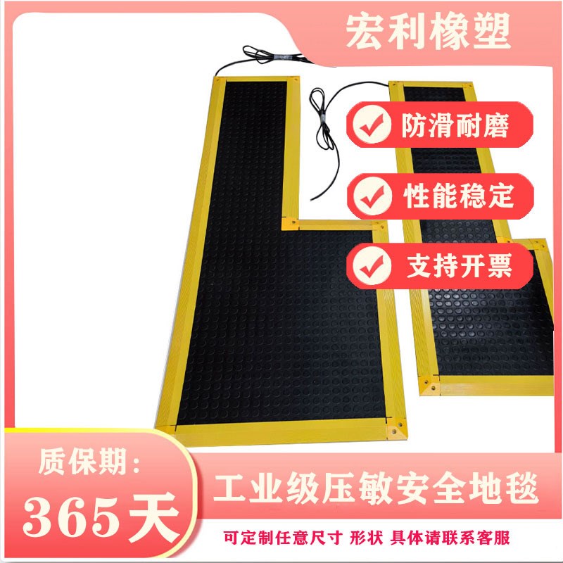 工业安全地毯压力感应传感器重力脚踩压敏安全地垫 压敏安全地毯