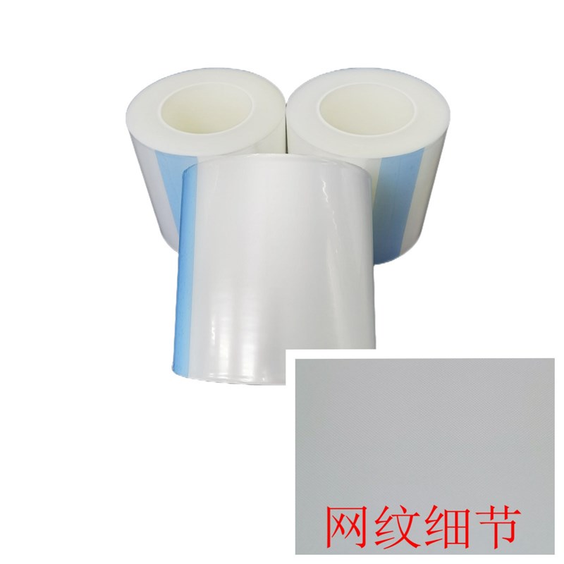 PE网纹保护膜现货电子产品喷涂表面保护PE保护膜可分切小规格