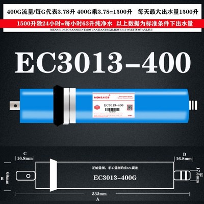 RO膜3013-400G500/600反渗透3012商用净化实验室超纯水售水机滤芯