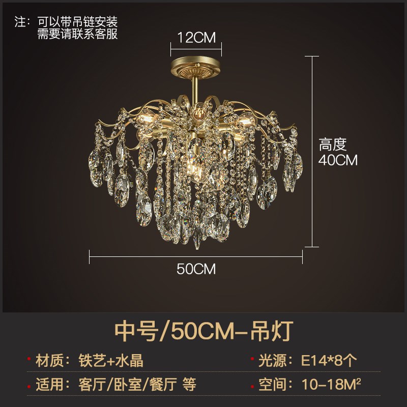 TF7NN1卧室灯水晶书房轻奢2023年新款中古法式衣帽间复古美式客厅