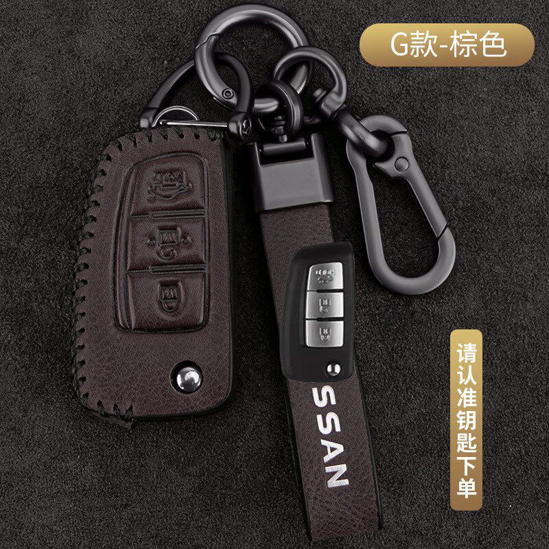 适用东风日产14代轩逸钥匙套奇骏天籁劲客骐达逍客尼桑蓝鸟车包扣