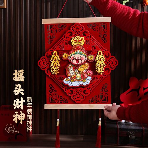 新年福字挂件2026新款马年摇头财神门挂挂饰春节过年入户门贴布置