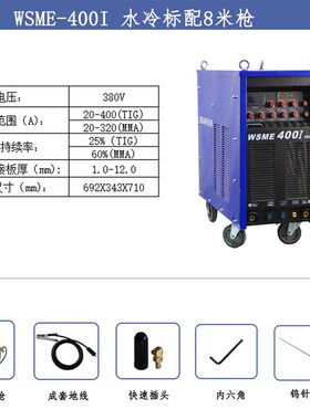 瑞凌WSME-400I/500I工业级逆变交直流脉冲氩弧焊机焊铝不锈钢380V