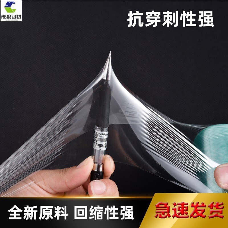 现货PVC缠绕膜小卷拉伸包装打包塑料薄膜嫁接自粘保护透明电线膜