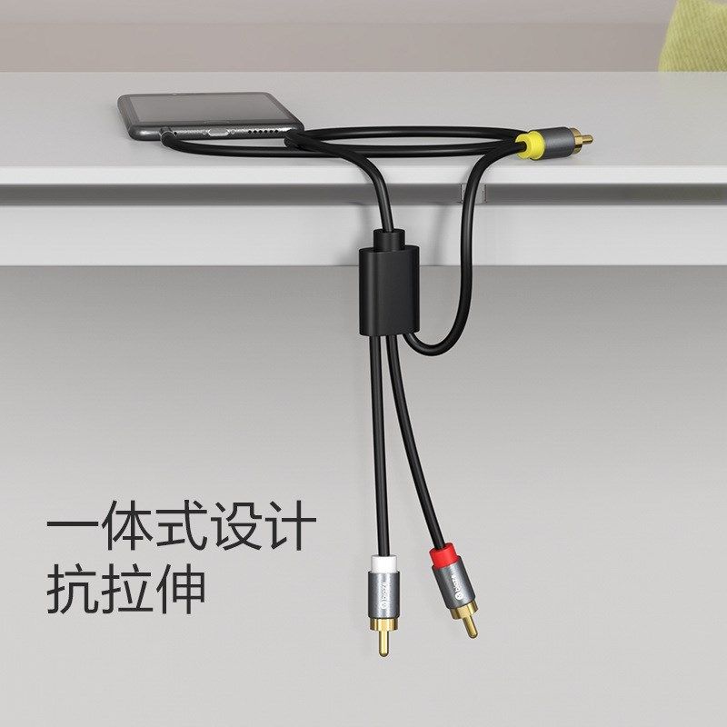 毕亚兹 AV线一拖三/三合一 复合音视频连接线 1.5米 3.5mm音频线